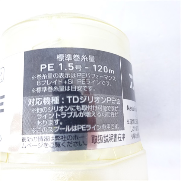 ジリオンＰＥロングキャストスプール